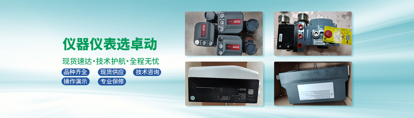 图片播放器